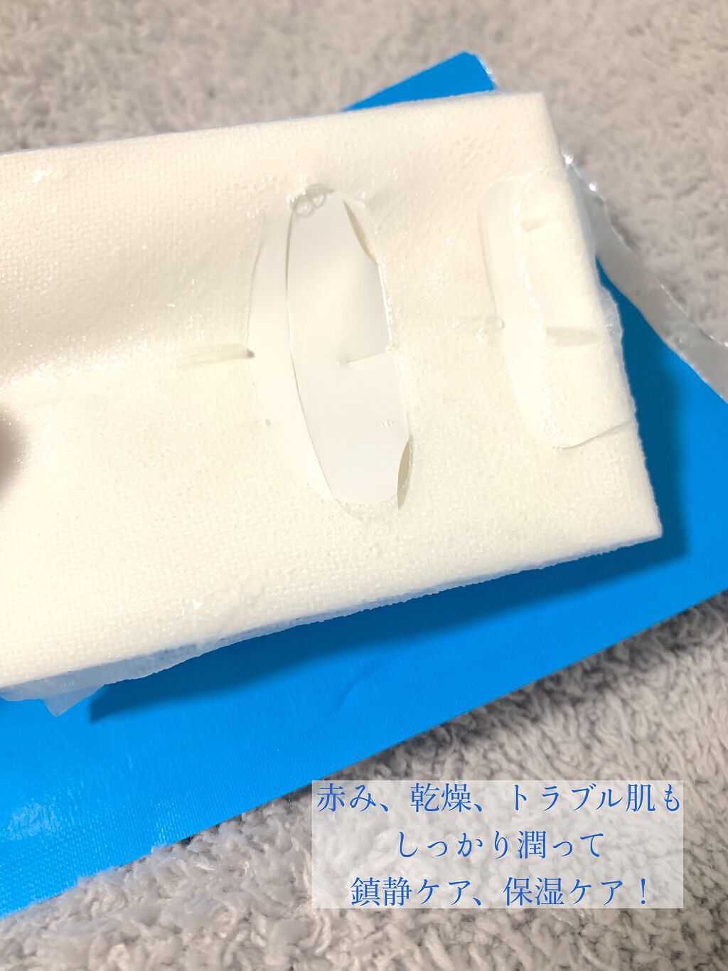 ジャイエライト ハイドラ ソリューション マスク/オアシス/シートマスク・パックを使ったクチコミ（3枚目）