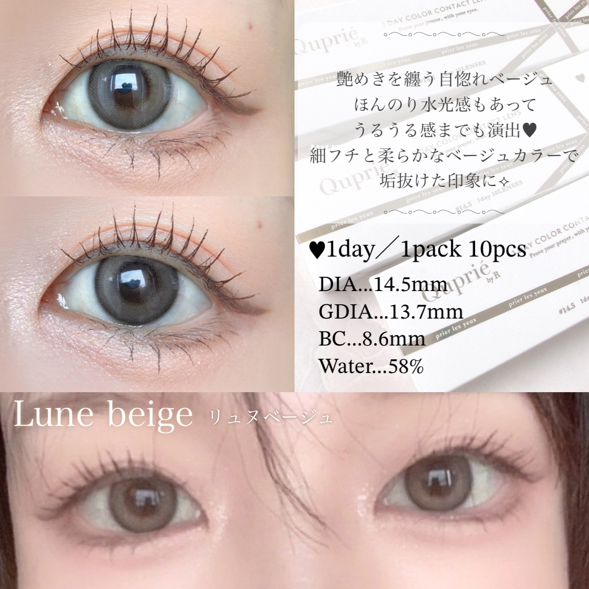 Quprie 1day エアルブラック/Quprié by R/ワンデー（１DAY）カラコンを使ったクチコミ（3枚目）