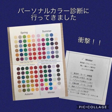 パーソナルカラー診断に行ってきました！
念願の‼️

(かなり)長くなりますが、赤裸々に書いていますので、パーソナルカラーに興味のある方はよかったらお付き合いください^ ^

服もコスメも、自己診断やA