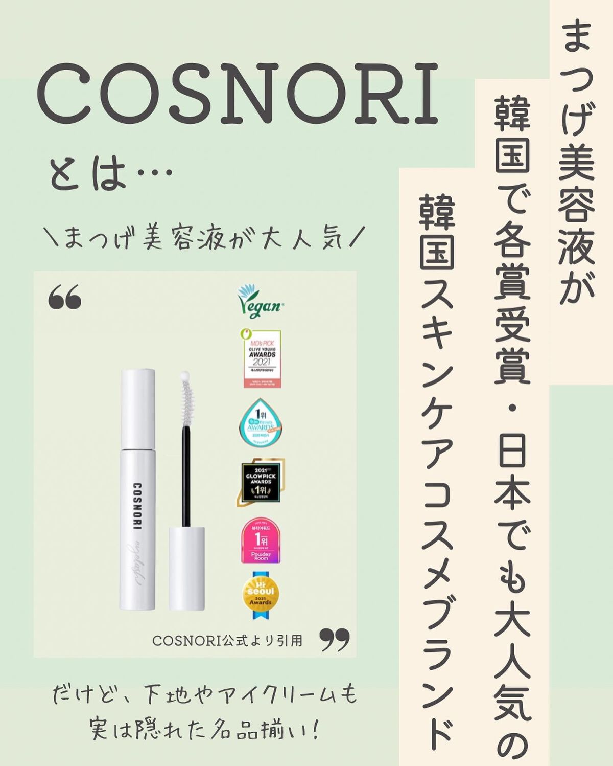 ユアースキンドレストーンアップベース/COSNORI/化粧下地を使ったクチコミ(3枚目)