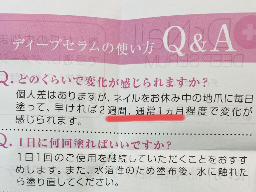 ディープセラム/Dr.Nail/ネイルオイル・トリートメントを使ったクチコミ（2枚目）