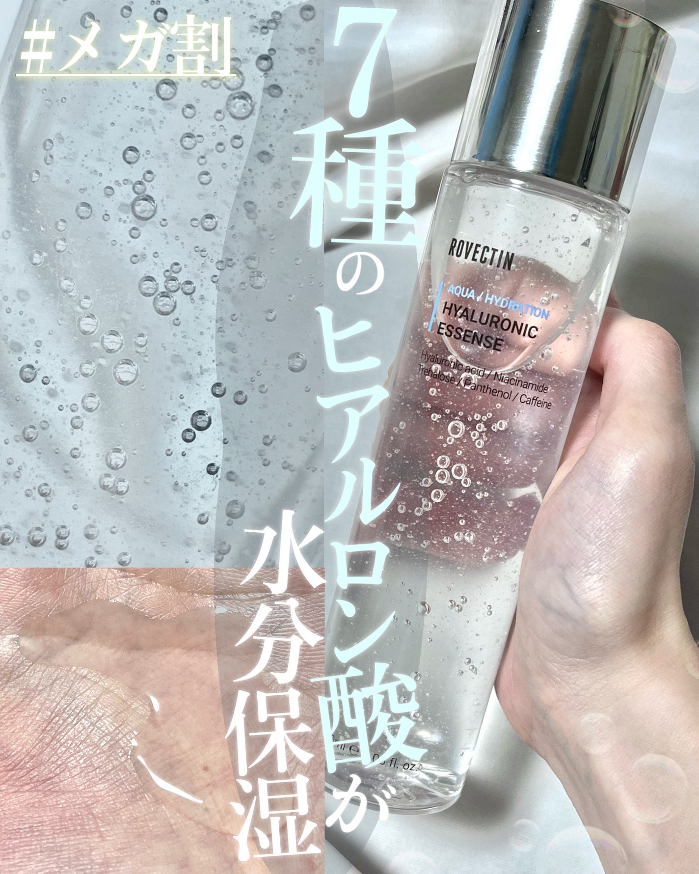 アクアヒアルロニックエッセンス/ロベクチン/化粧水を使ったクチコミ(1枚目)