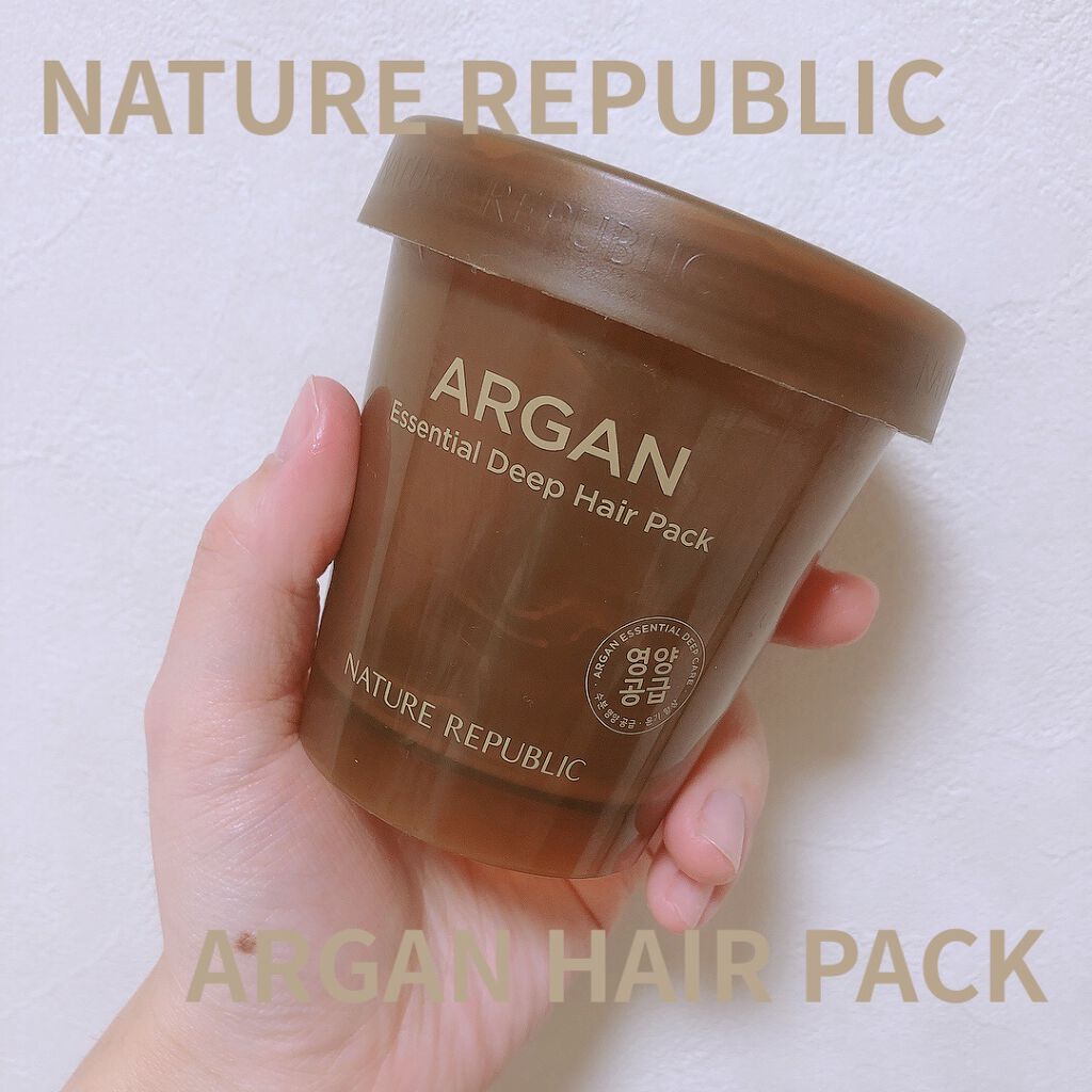 アルガンエッセンシャル ディープケアヘアパック/ネイチャーリパブリック/ヘアマスク・ヘアパックを使ったクチコミ（1枚目）