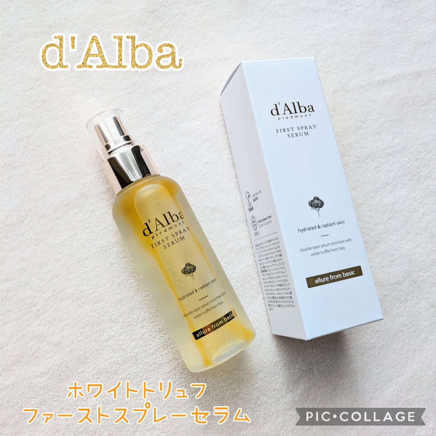 ダルバ ホワイトトリュフファーストスプレーセラム/ダルバ/ミスト状化粧水を使ったクチコミ(1枚目)