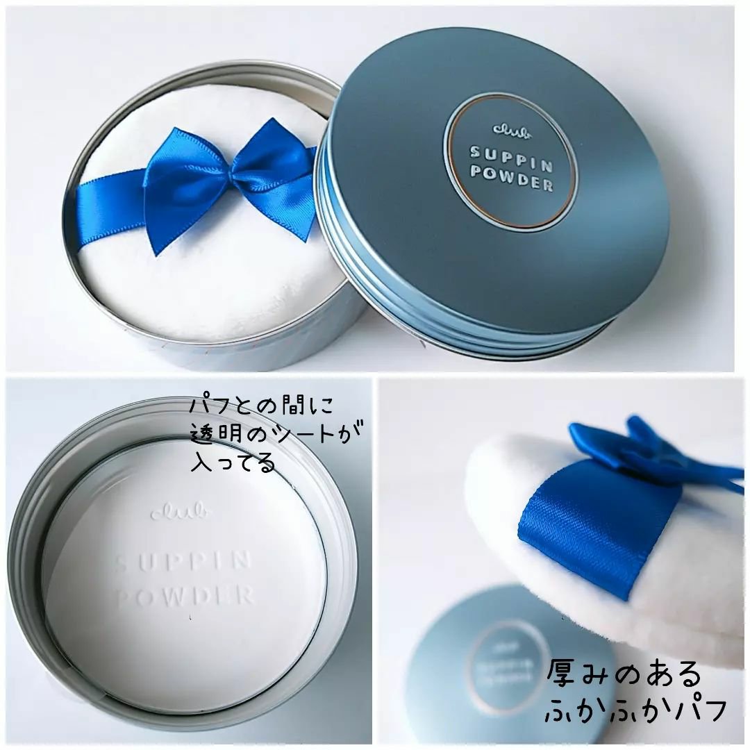 すっぴん ホワイトニングパウダーA/クラブ/プレストパウダーを使ったクチコミ（3枚目）