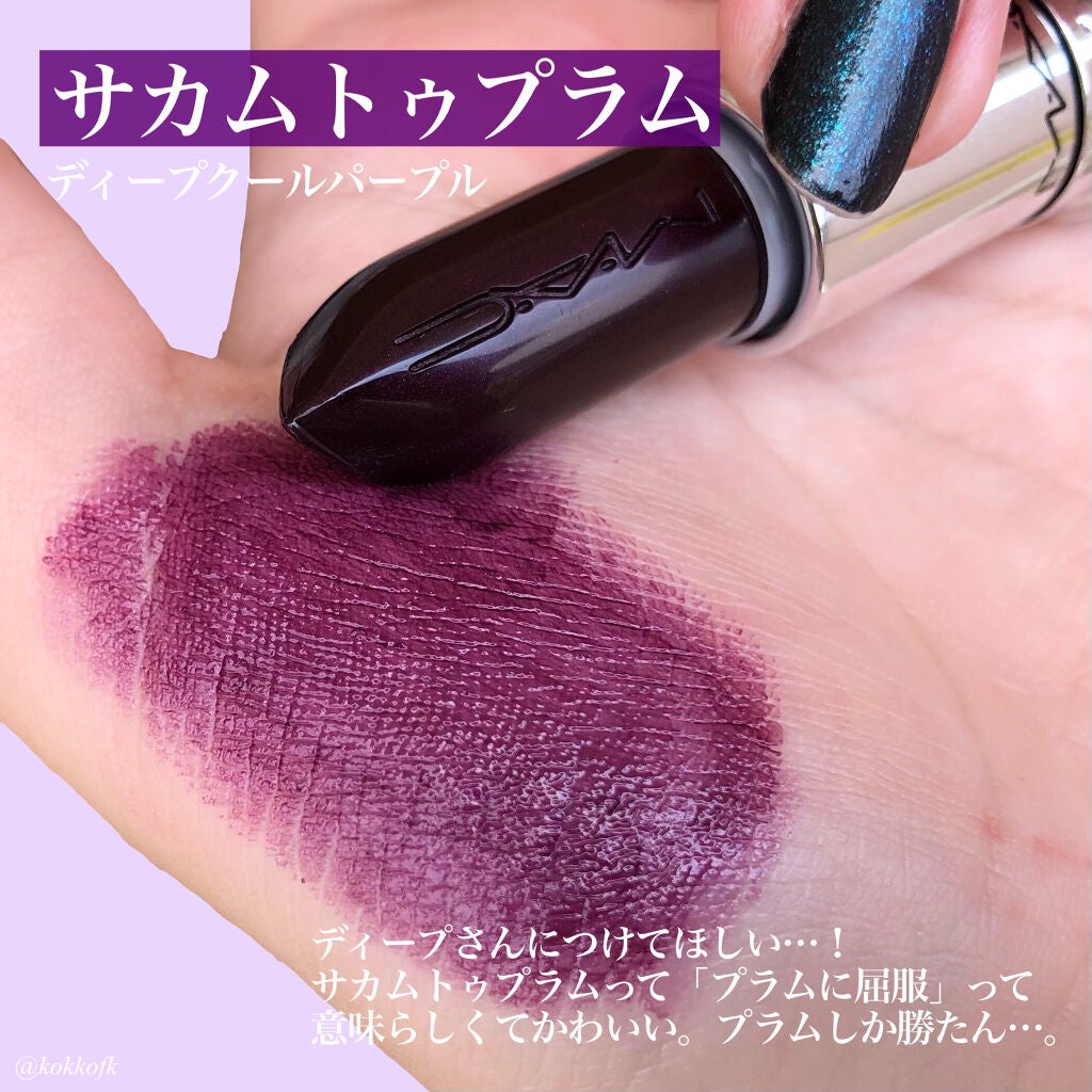 ラスターガラス リップスティック/M・A・C/口紅を使ったクチコミ(4枚目)