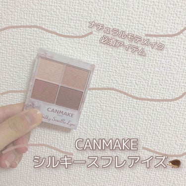 ☑︎#CANMAKE #シルキースフレアイズ


✼••┈┈••✼••┈┈•• #nicosume ••┈┈••✼••┈┈••✼


投稿を閲覧いただきありがとうございます🧸
☺︎︎︎︎nico☺︎︎︎