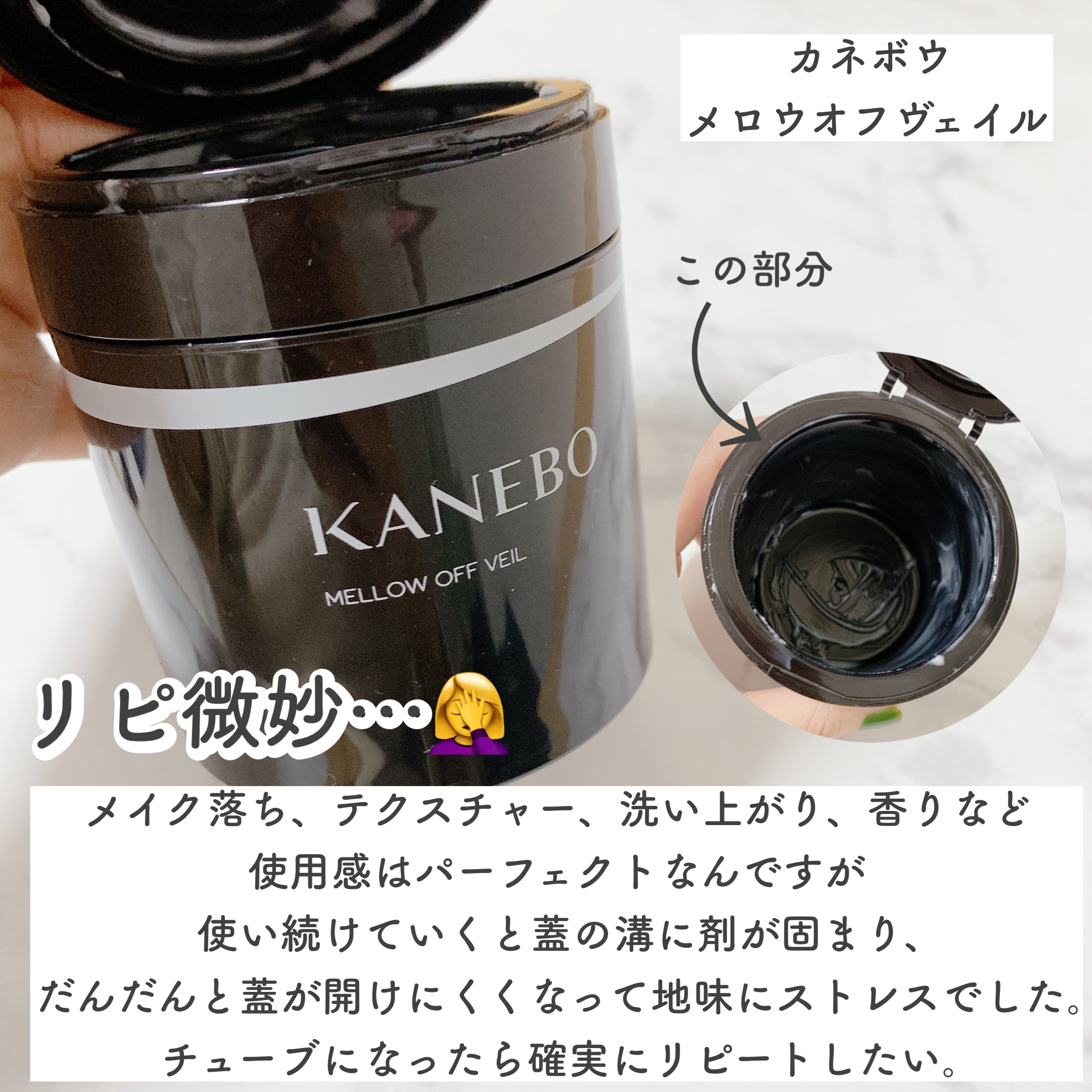 リポソーム アドバンスト　リペアアイセラム/DECORTÉ/アイケア・アイクリームを使ったクチコミ（2枚目）