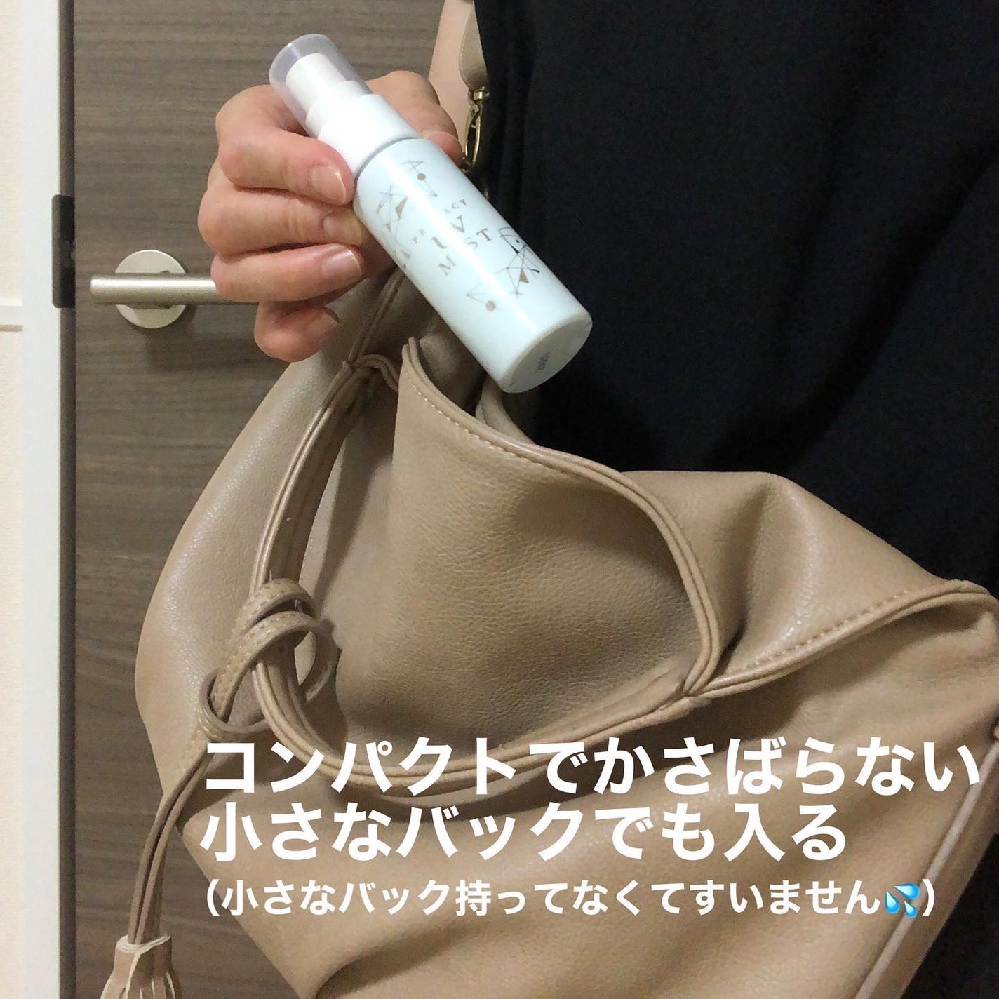 UVミスト50/プライバシー/日焼け止めミスト・スプレーを使ったクチコミ(3枚目)