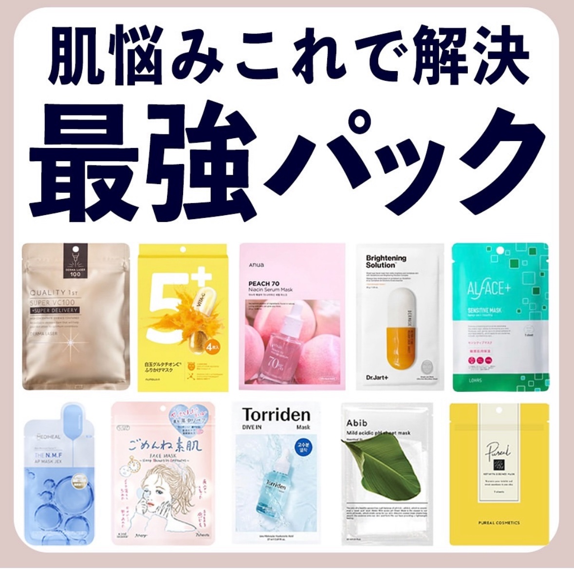 オルフェス センシティブマスク Disney限定パッケージ（ウエルシア限定）/ALFACE+/シートマスク・パックを使ったクチコミ（1枚目）