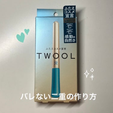 SHOBIDO TWOOLダブルアイリッドハイブリットフィルムのクチコミ「二重になると気分も上がる！！
SHOBIDO
TWOOL ダブルアイリッドハイブリットフィルム.....」（1枚目）