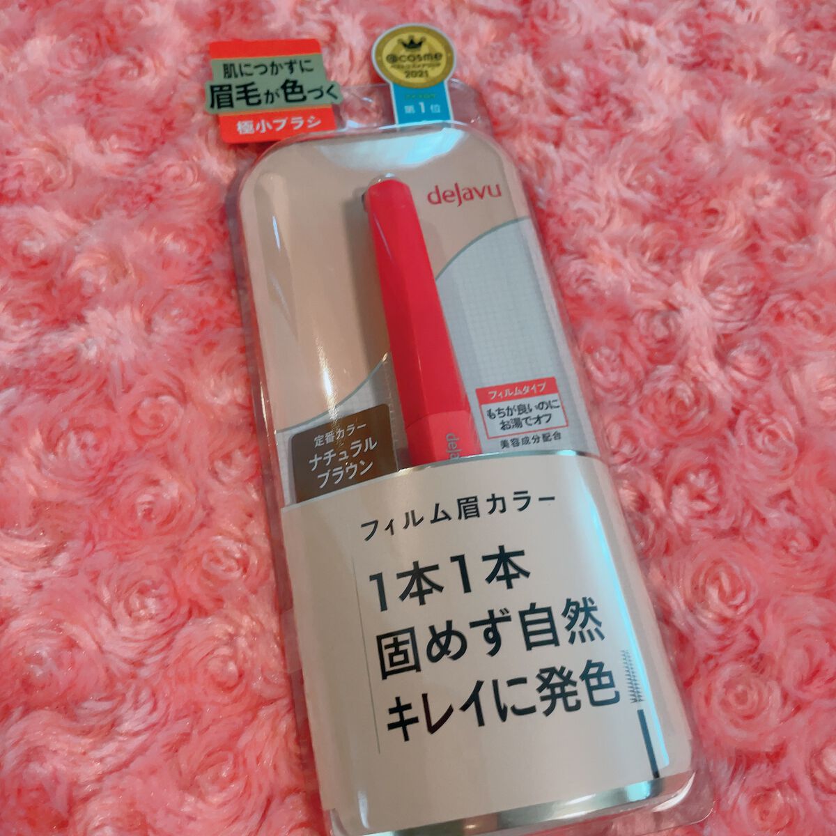 フィルム眉カラー/デジャヴュ/眉マスカラを使ったクチコミ（1枚目）