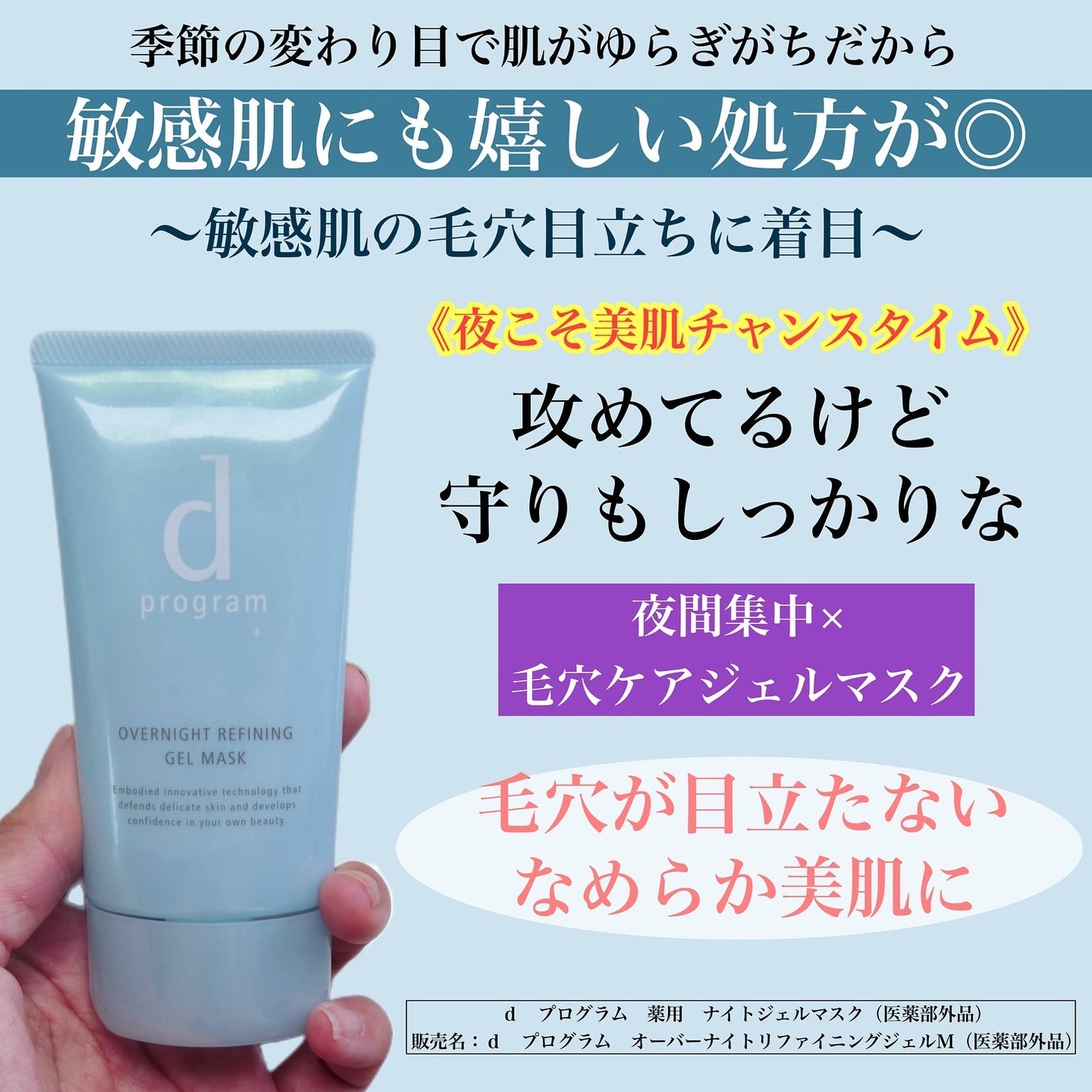 モイストケア ローション MB/d プログラム/化粧水を使ったクチコミ(3枚目)