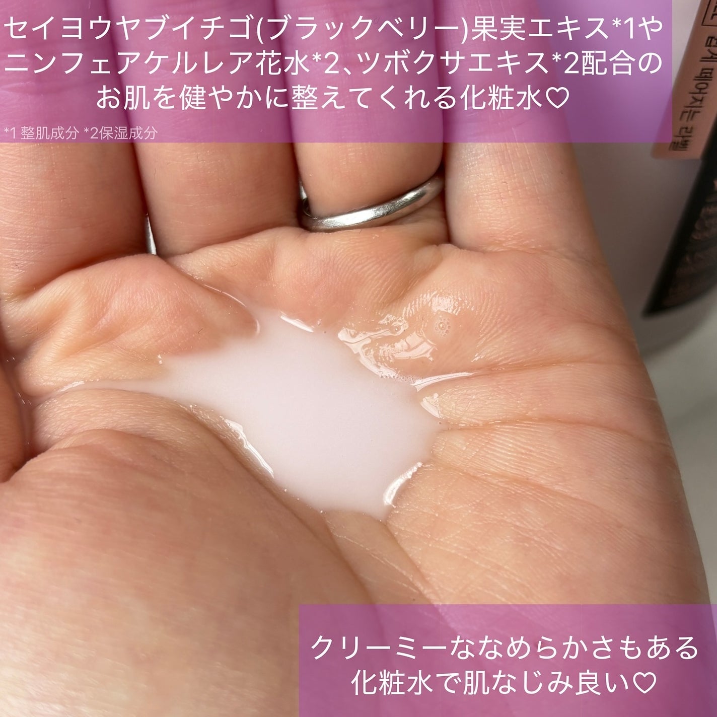 ヴィーガンブラックベリー コンプレックスクリームエッセンス/MARY&MAY/化粧水を使ったクチコミ(3枚目)