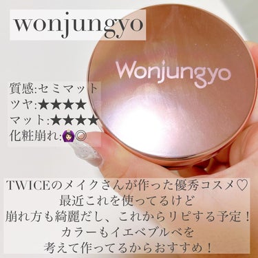 ウォンジョンヨ フィッティングクッション ラスティング 02 ペールイエロー/Wonjungyo/クッションファンデーションを使ったクチコミ（2枚目）