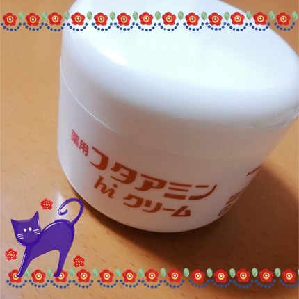 フタアミンhiクリーム/ムサシノ製薬/ハンドクリームを使ったクチコミ(1枚目)