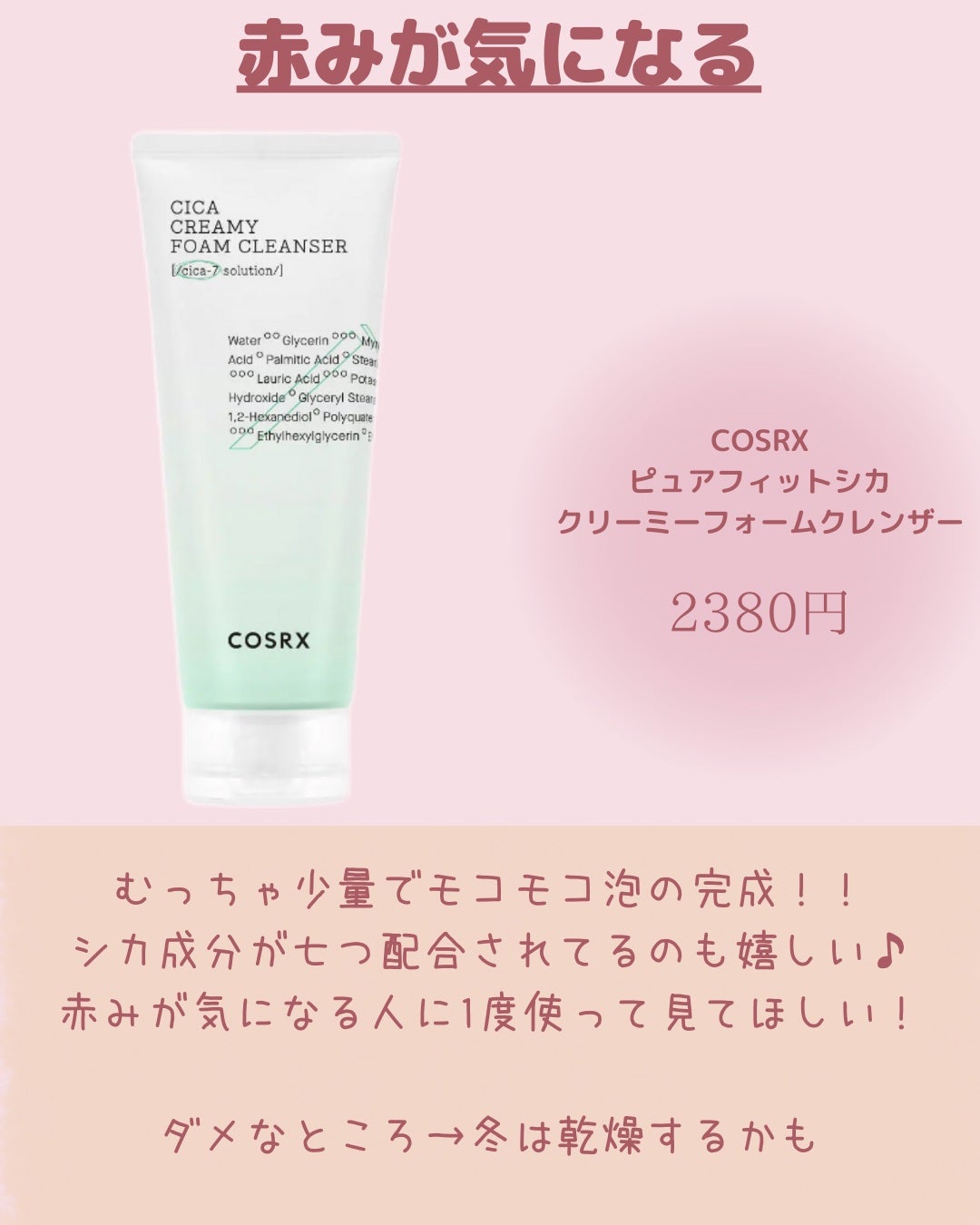 ロゼット洗顔パスタ アクネクリア/ロゼット/洗顔フォームを使ったクチコミ(2枚目)