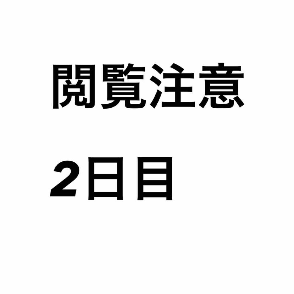 ぬぬ on LIPS 「2日目カメラで撮ると余計目立つなかなか治らないほぼ毎日同じよう..」(1枚目)