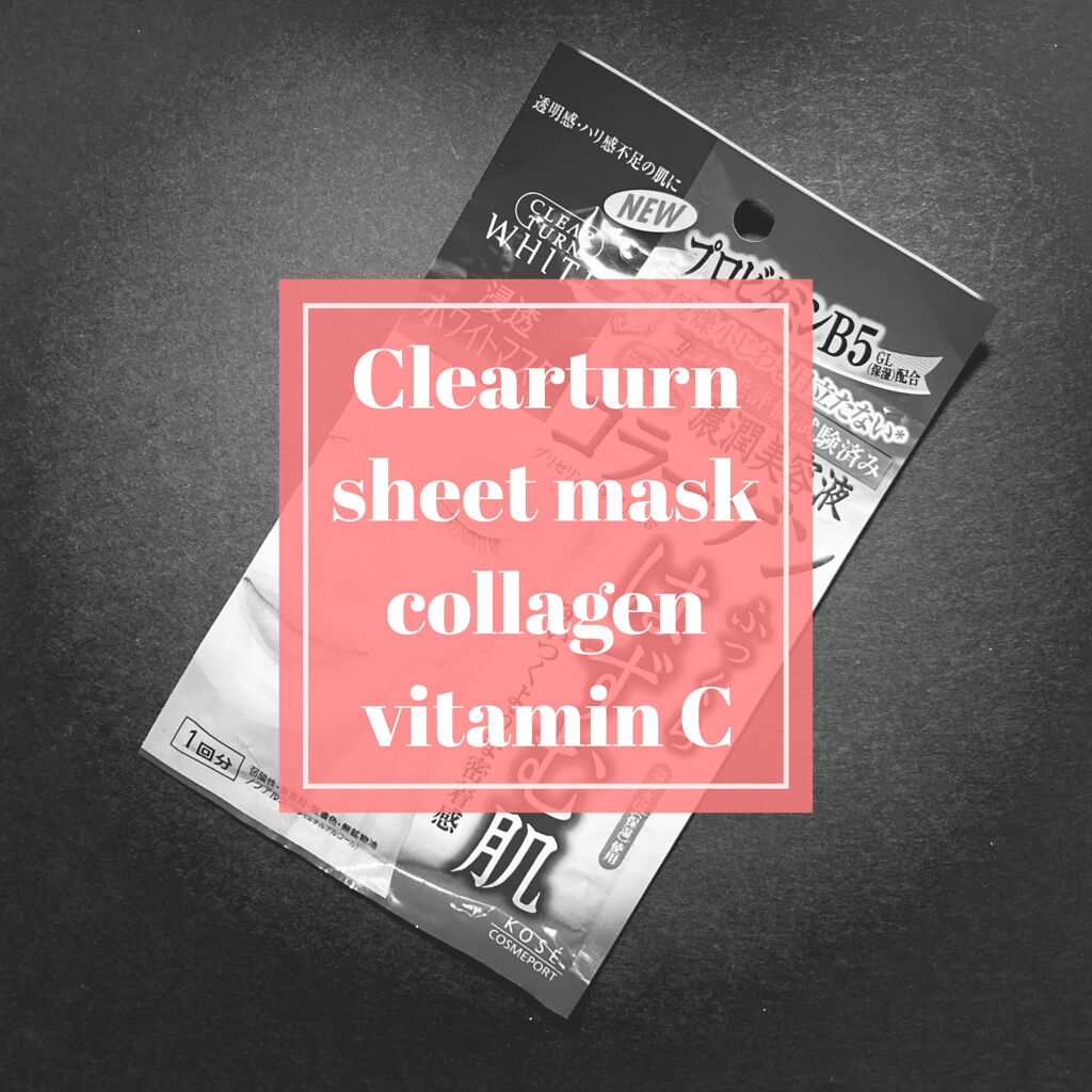 ホワイト マスク (コラーゲン)/クリアターン/シートマスク・パックを使ったクチコミ（1枚目）