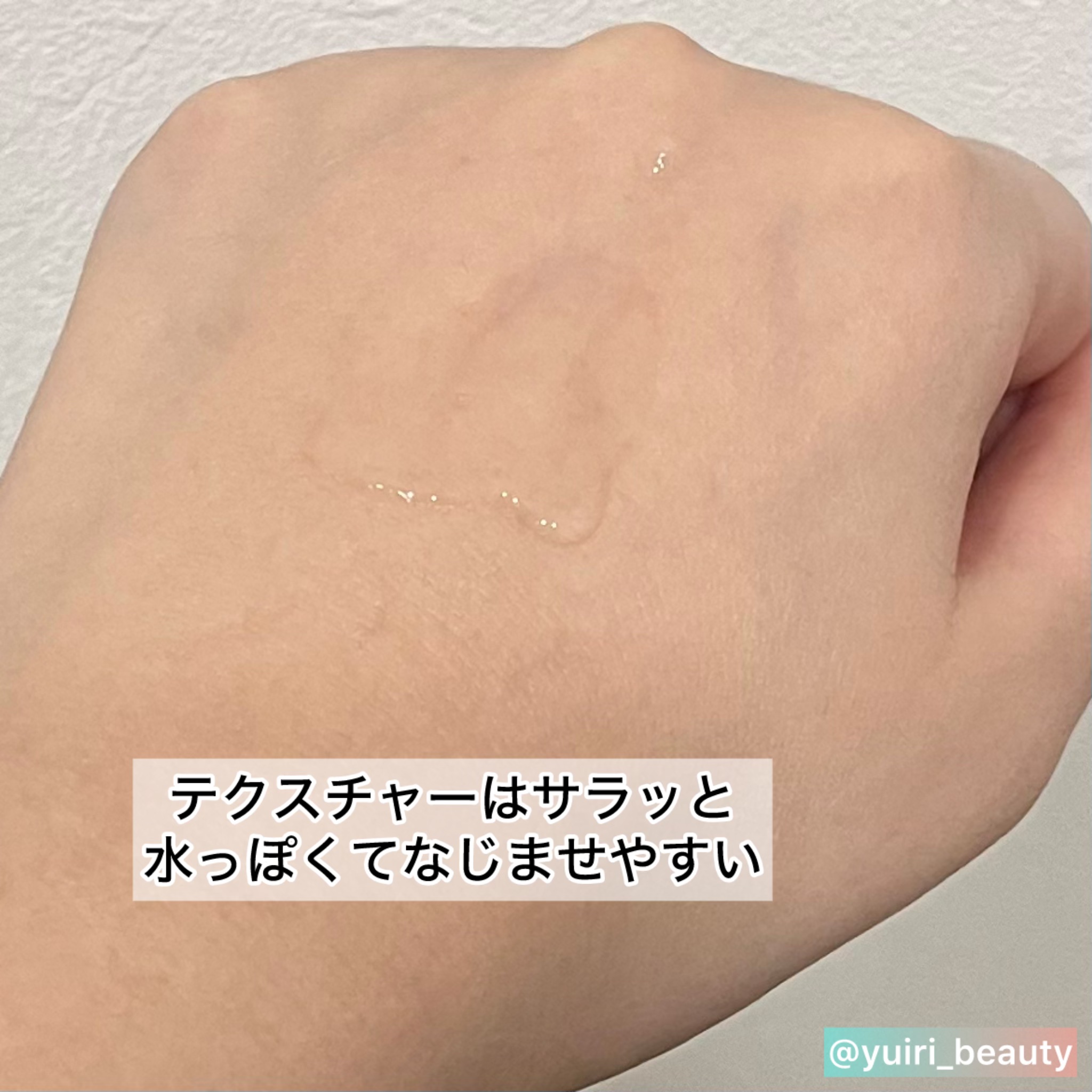 No.45 ピュアFL セラム 無香料/REGLAGE/美容液を使ったクチコミ（3枚目）