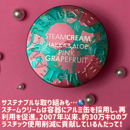 スチームクリーム ハッカ&アロエ ピンクグレープフルーツ/STEAMCREAM/フェイスクリームを使ったクチコミ(5枚目)