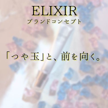 エリクシール ホワイト スポットクリアセラム WT/エリクシール/美容液を使ったクチコミ（3枚目）