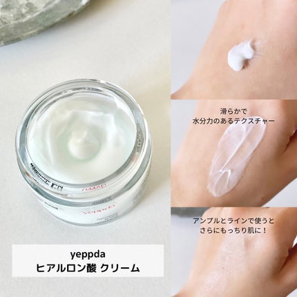 yeppda ヒアルロン酸5000クリームのクチコミ「yeppda様(@yeppda_jp )より
ヒアルロン酸 アンプルセラムとクリームをいただき.....」(2枚目)