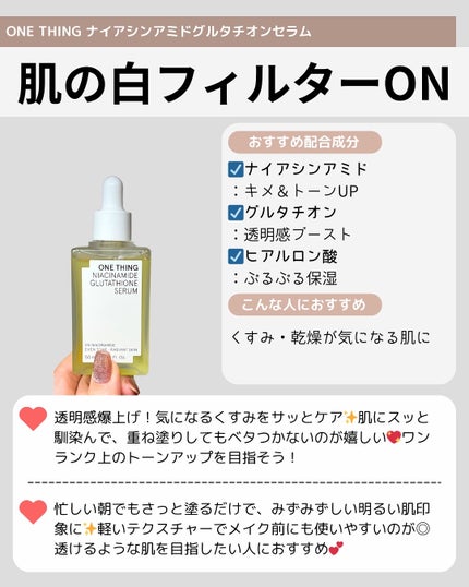 シカテロル美容液/beplain/美容液を使ったクチコミ(10枚目)