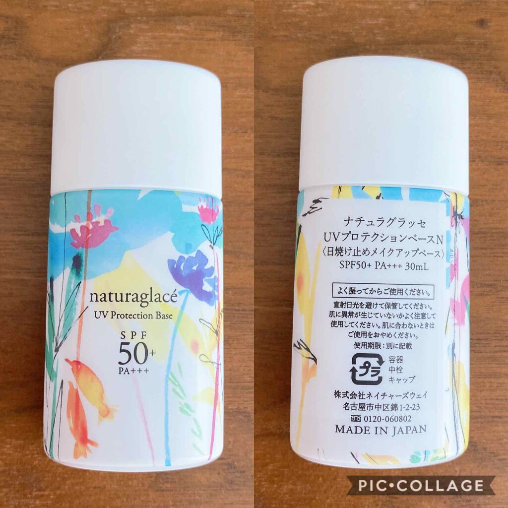 ウォータリーファンデーション N 02 ナチュラルベージュ/ナチュラグラッセ/リキッドファンデーションを使ったクチコミ（2枚目）