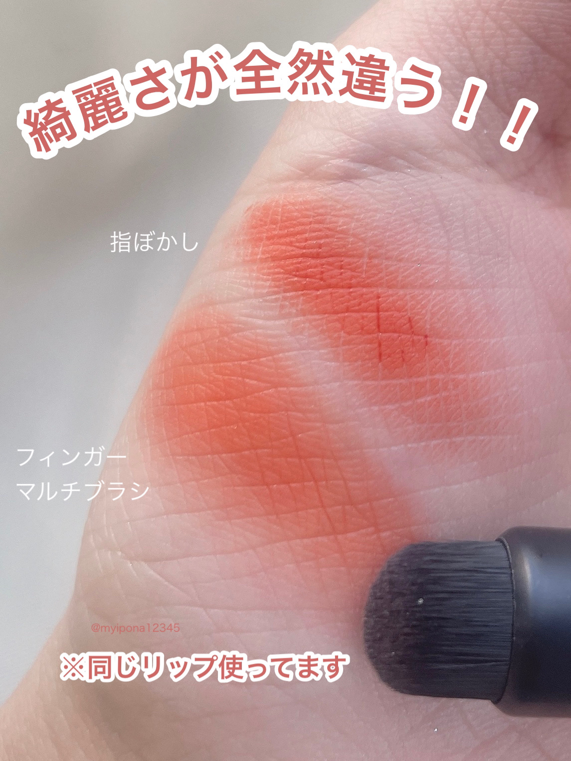 フィンガーマルチブラシ/DAISO/メイクブラシを使ったクチコミ（3枚目）