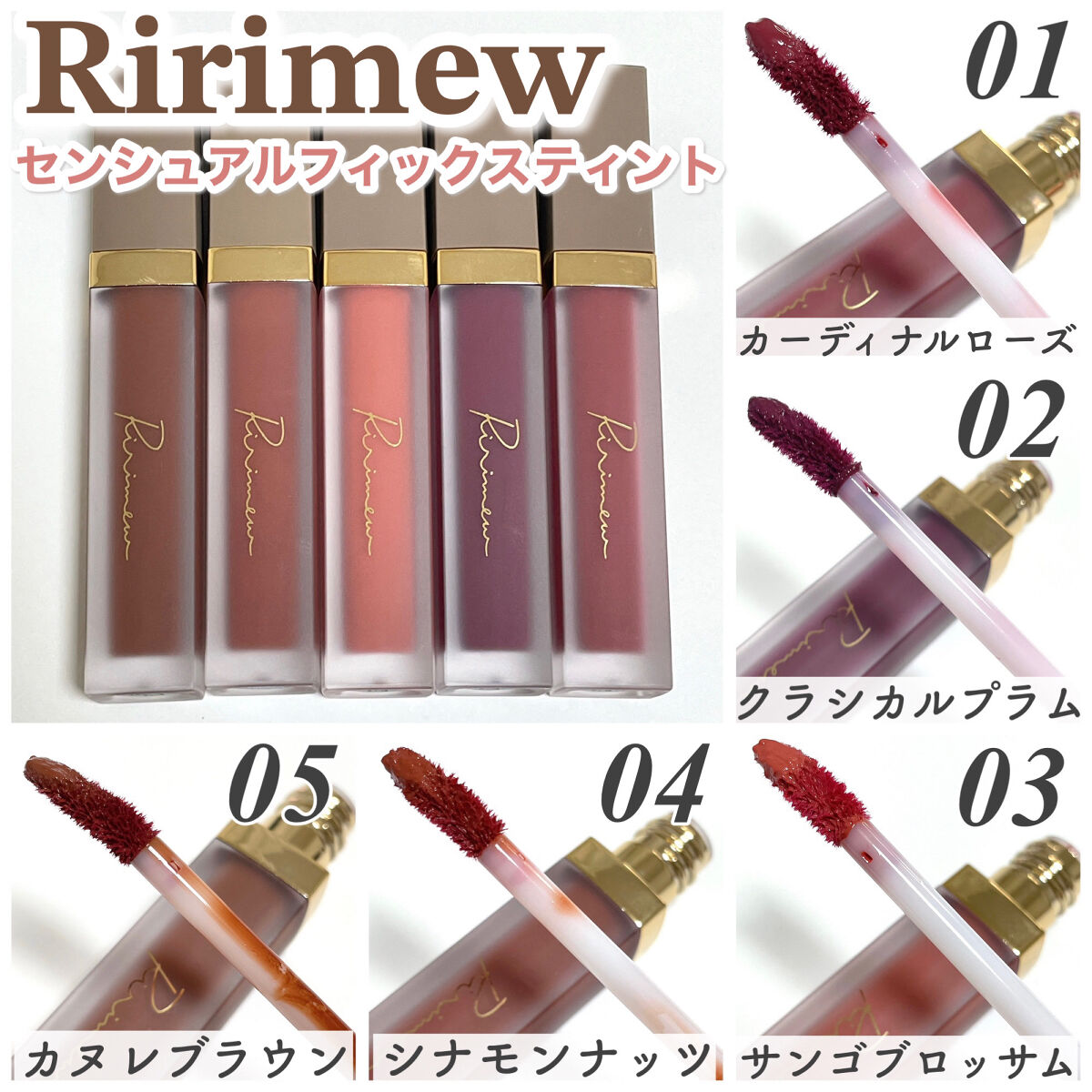センシュアルフィックスティント/Ririmew/リップティントを使ったクチコミ（2枚目）