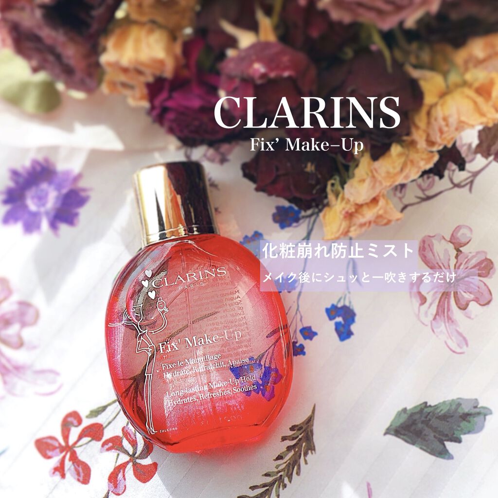 フィックス メイクアップ/CLARINS/ミスト状化粧水を使ったクチコミ（1枚目）