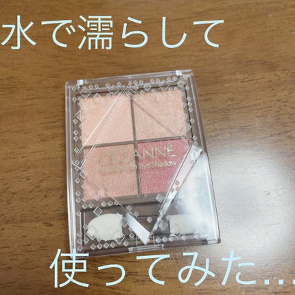 ニュアンスオンアイシャドウ/CEZANNE/アイシャドウパレットを使ったクチコミ(1枚目)