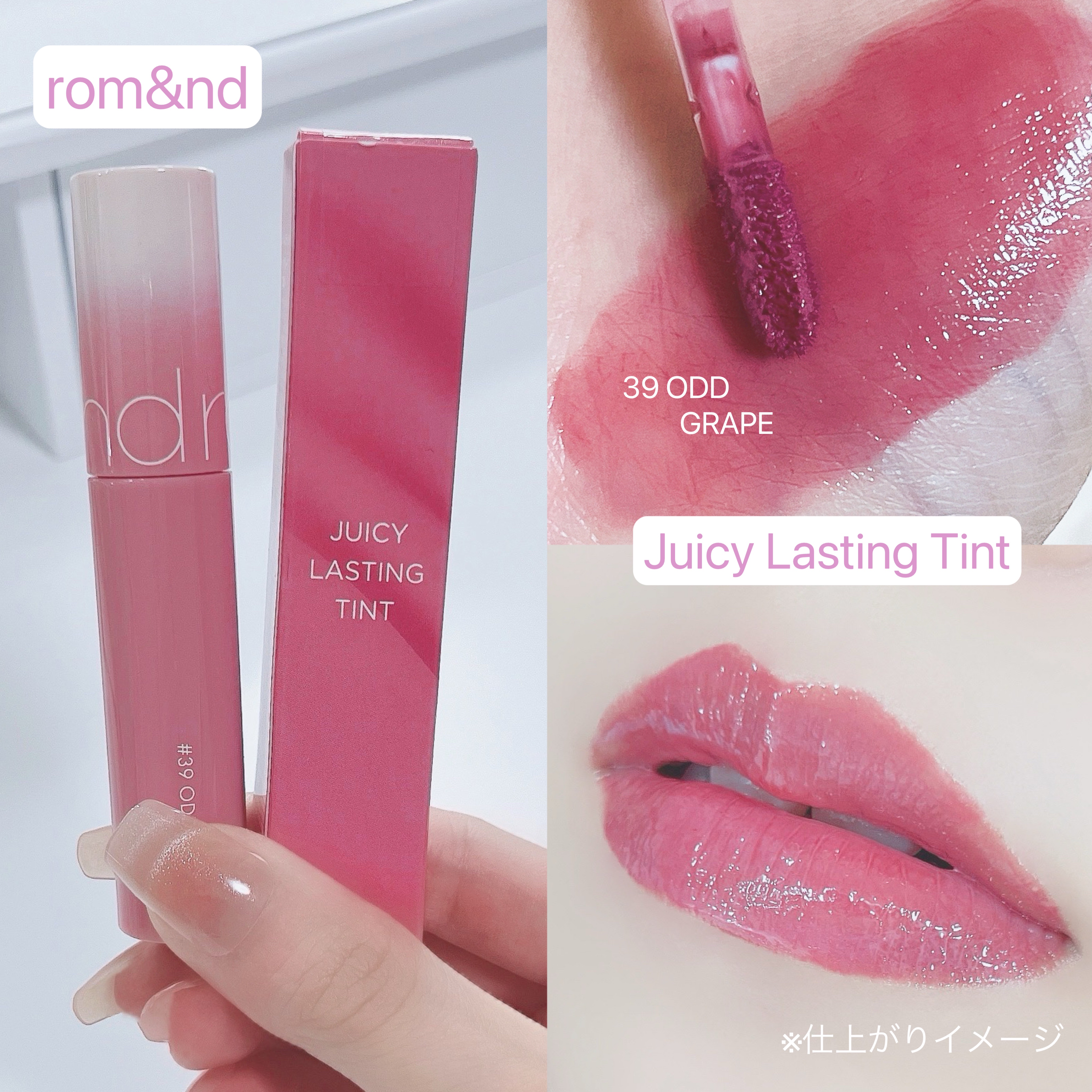 ジューシーラスティングティント/rom&nd/リップティントを使ったクチコミ（2枚目）