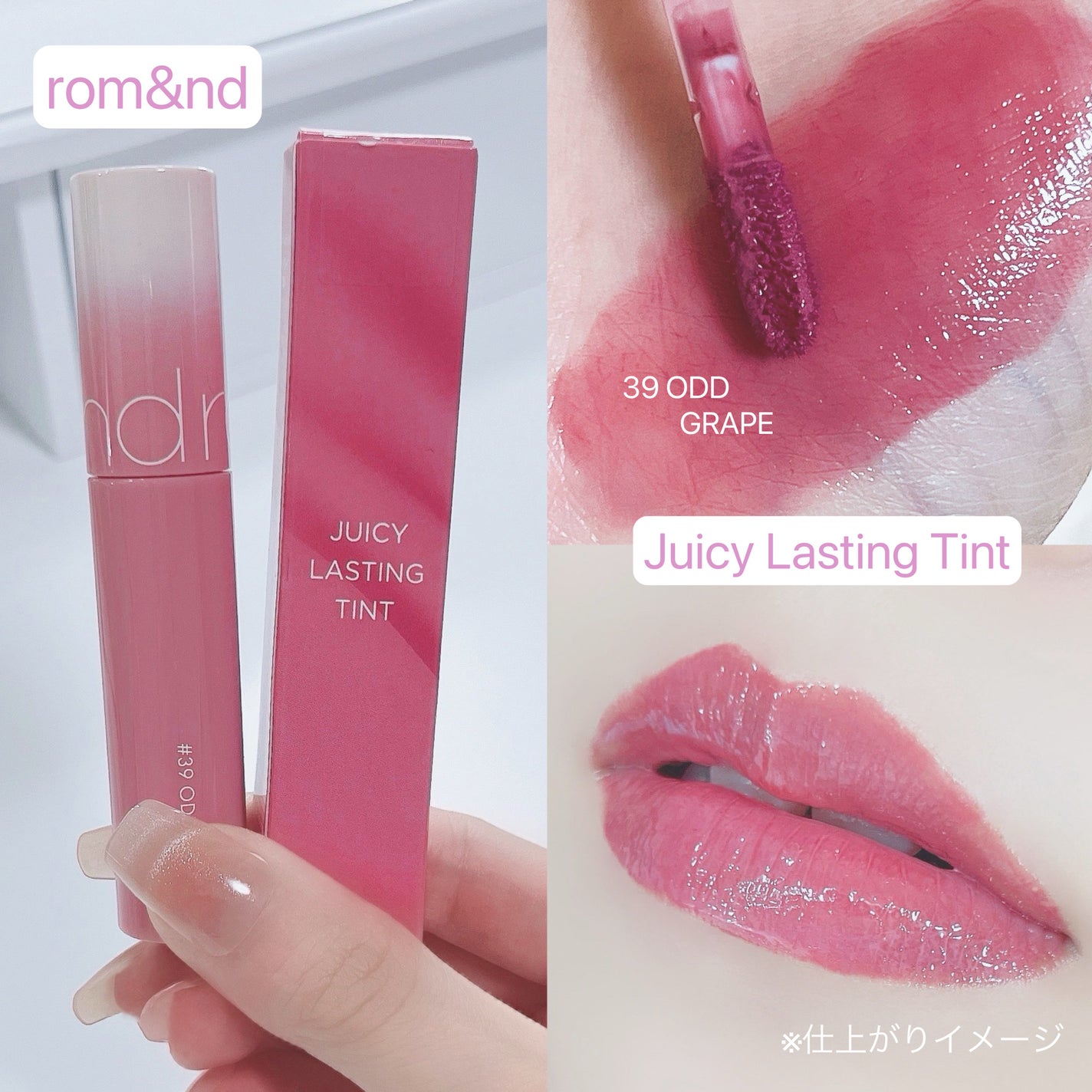 ジューシーラスティングティント/rom&nd/リップティントを使ったクチコミ(2枚目)