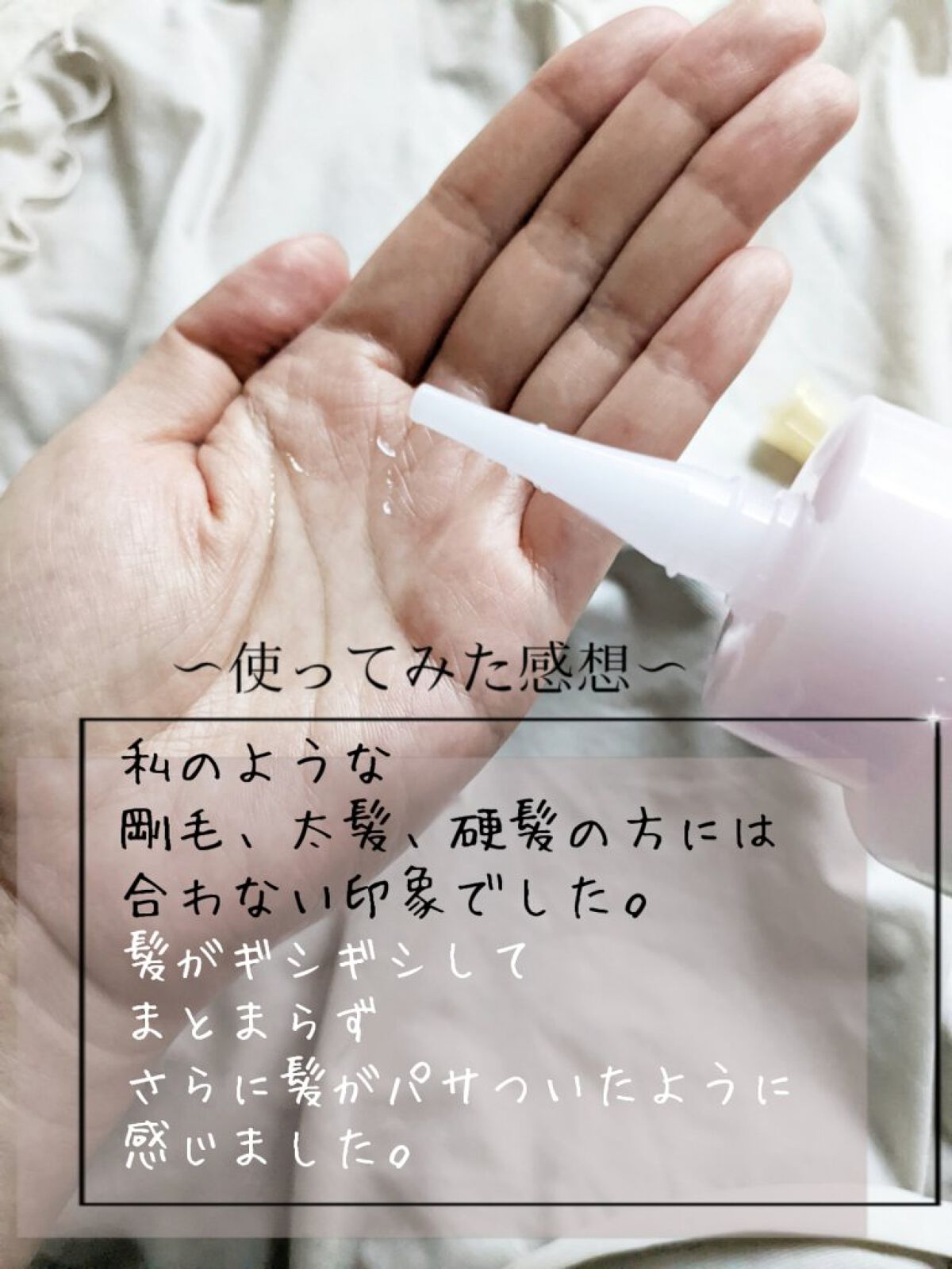 エッセンシャル プレミアム ウォータートリートメント EXスムース/エッセンシャル/アウトバストリートメントを使ったクチコミ（3枚目）