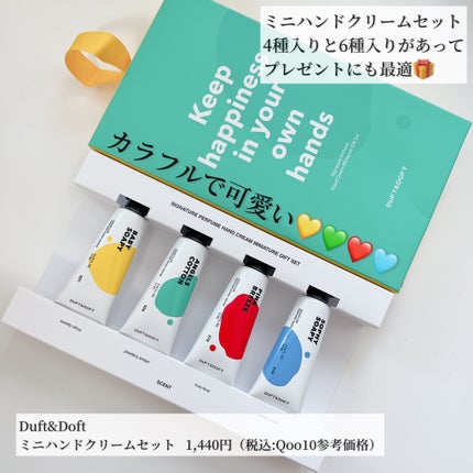 ドゥ・ブラン ミニデュオセット/DUFT&DOFT/ボディクリームを使ったクチコミ(4枚目)