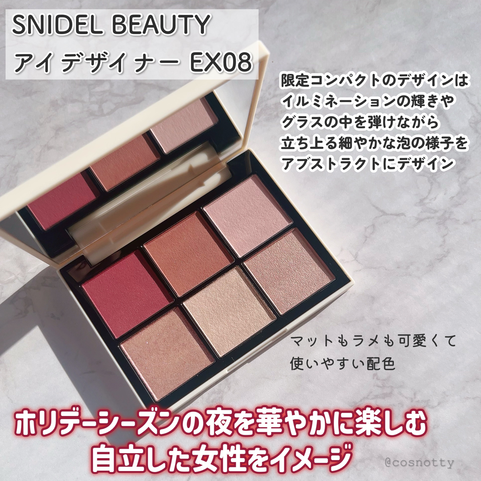 アイデザイナー  EX08 Time To Sparkle/SNIDEL BEAUTY/アイシャドウパレットを使ったクチコミ（2枚目）