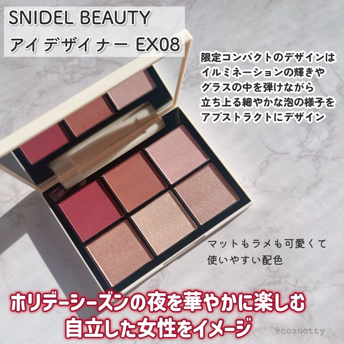 アイデザイナー/SNIDEL BEAUTY/アイシャドウパレットを使ったクチコミ(2枚目)