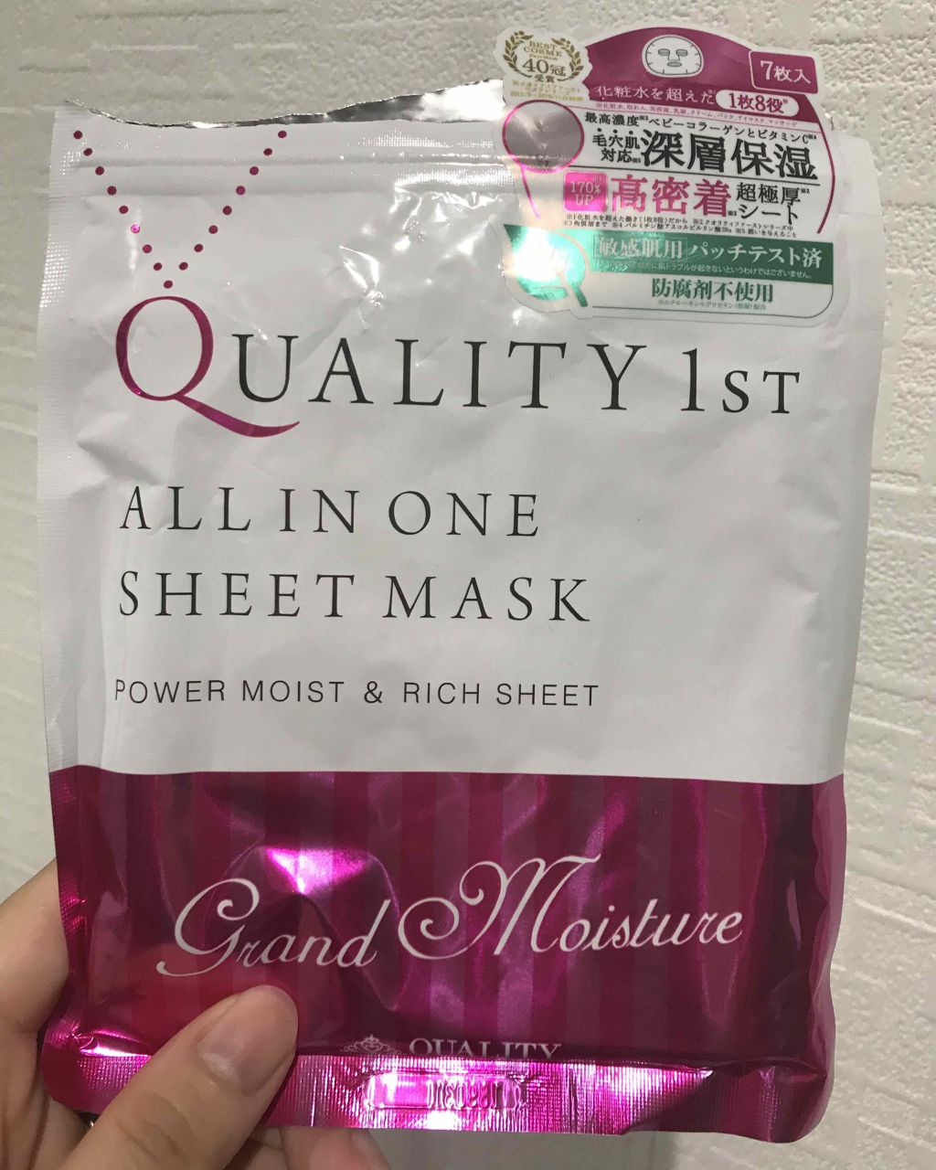 オールインワンシートマスク グランモイスト 携帯用/クオリティファースト/シートマスク・パックを使ったクチコミ(1枚目)