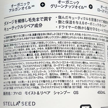 モイスト＆リペア シャンプー／ヘアトリートメント シャンプー本体：450ml/AHALO BUTTER/シャンプー・コンディショナーを使ったクチコミ（3枚目）