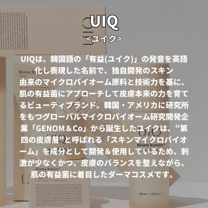 バイオームバリア クリームミスト/UIQ/ミスト状化粧水を使ったクチコミ(2枚目)