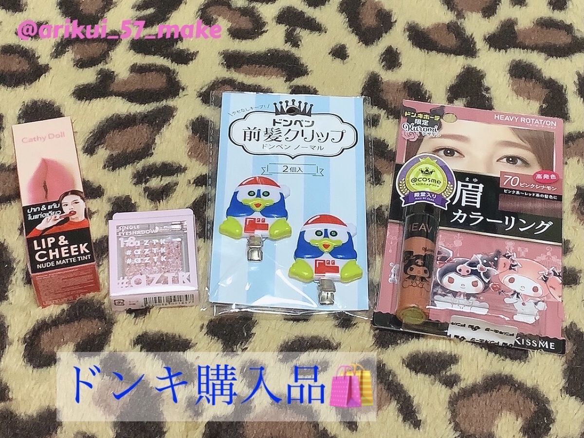 カラーリングアイブロウ/ヘビーローテーション/眉マスカラを使ったクチコミ（1枚目）