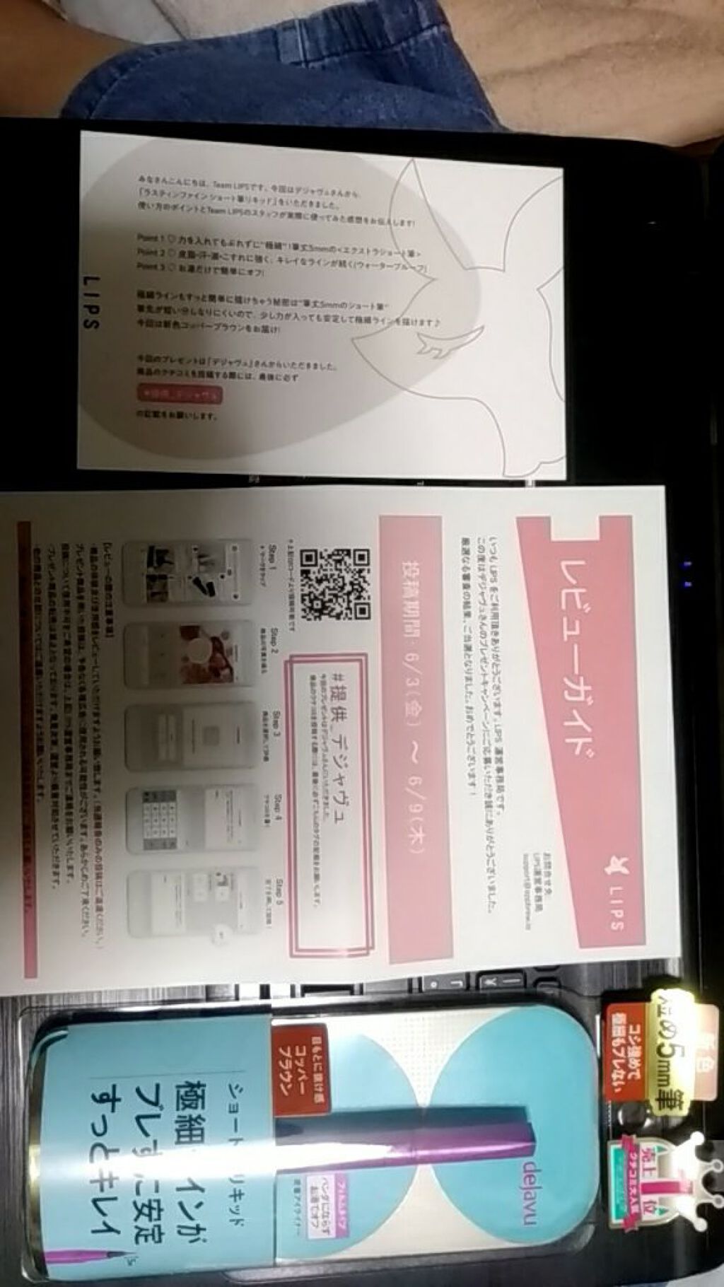 「密着アイライナー」ショート筆リキッド/デジャヴュ/リキッドアイライナーを使ったクチコミ(1枚目)