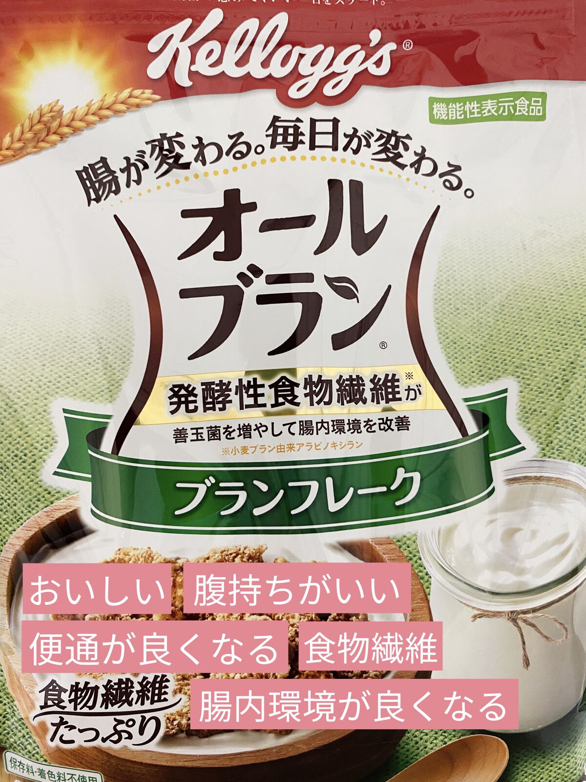 オールブラン/ケロッグ/オールブランを使ったクチコミ（1枚目）