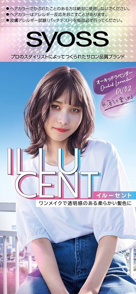 イルーセント ミルキーヘアカラー/サイオス/ヘアカラーを使ったクチコミ(3枚目)