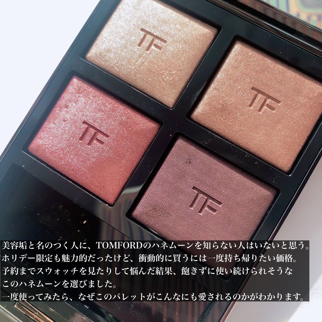 アイ カラー クォード/TOM FORD BEAUTY/アイシャドウパレットを使ったクチコミ（2枚目）