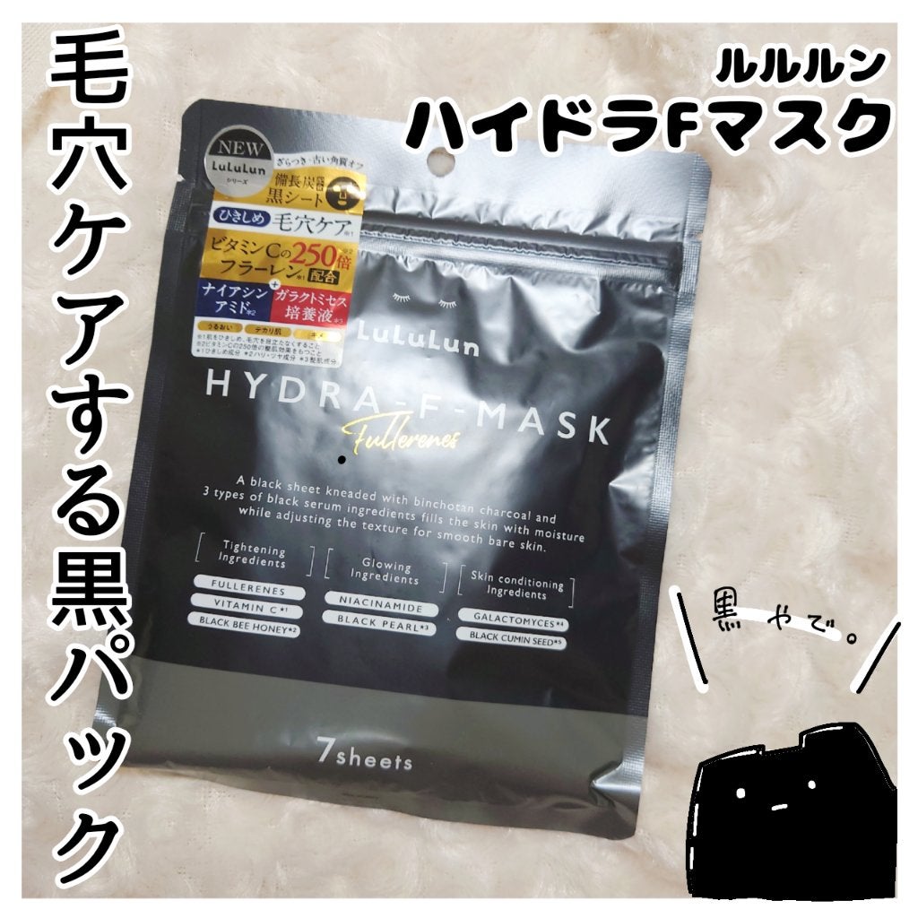 ルルルン ハイドラ F マスク/ルルルン/シートマスク・パックを使ったクチコミ(1枚目)