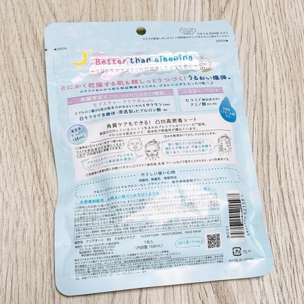 うるうるBOMBマスク/クリアターン/シートマスク・パックを使ったクチコミ(2枚目)