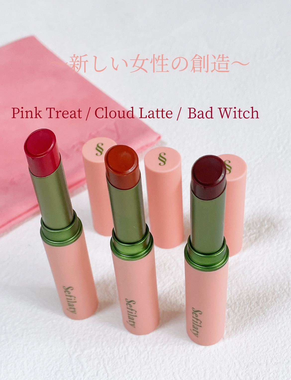 セフィラティ クイーンバレットルージュ/Sefilaty/口紅を使ったクチコミ（3枚目）